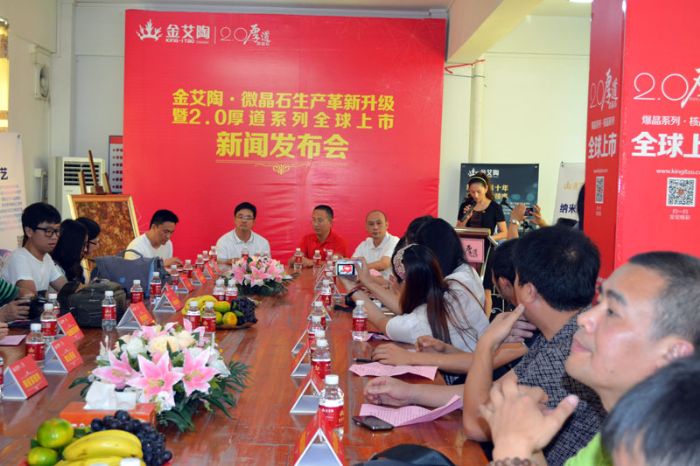 丝瓜视频网站在线观看陶2.0厚道係列微晶石新品發布會現場