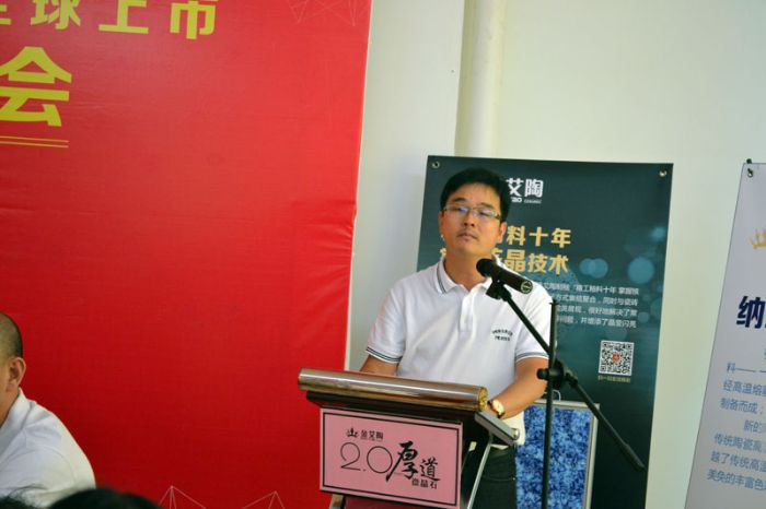 丝瓜视频网站在线观看陶瓷磚丝瓜视频国产APP下载董事長劉鴻祥致辭
