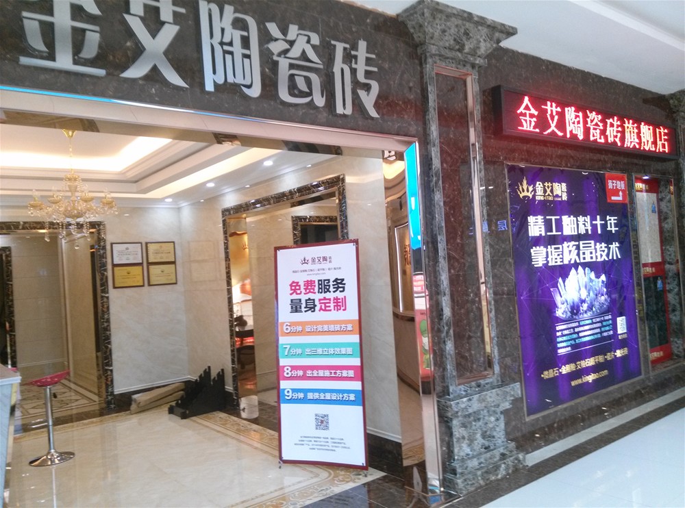 丝瓜视频网站在线观看陶瓷磚山西長治專賣店