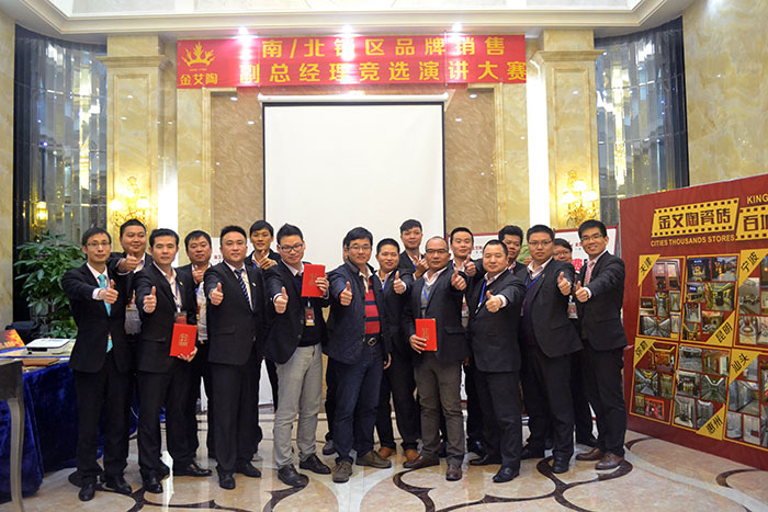 丝瓜视频网站在线观看陶瓷磚 南北銷區副總經理競選演講比賽合影