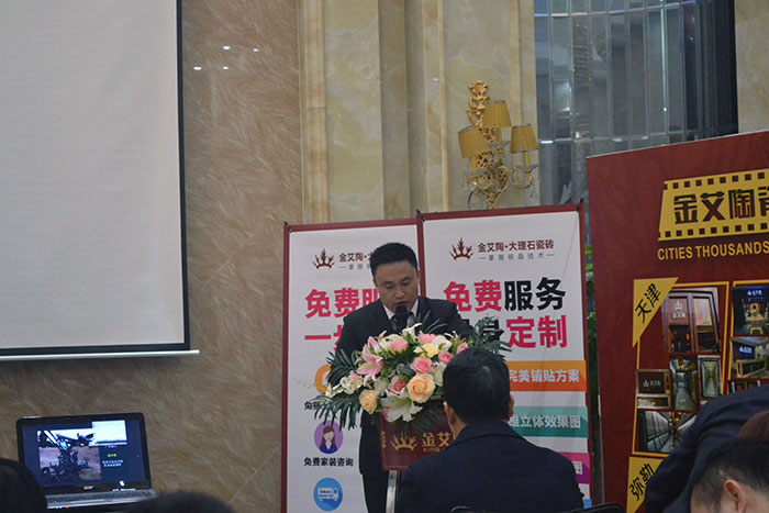 丝瓜视频网站在线观看陶瓷磚營銷總經理羅勝作2015年度工作總結及2016年規劃