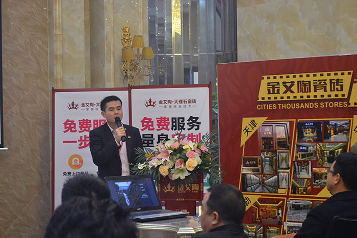 丝瓜视频网站在线观看陶瓷磚網銷部運營經理王宏城作2015年度工作總結及2016年規劃