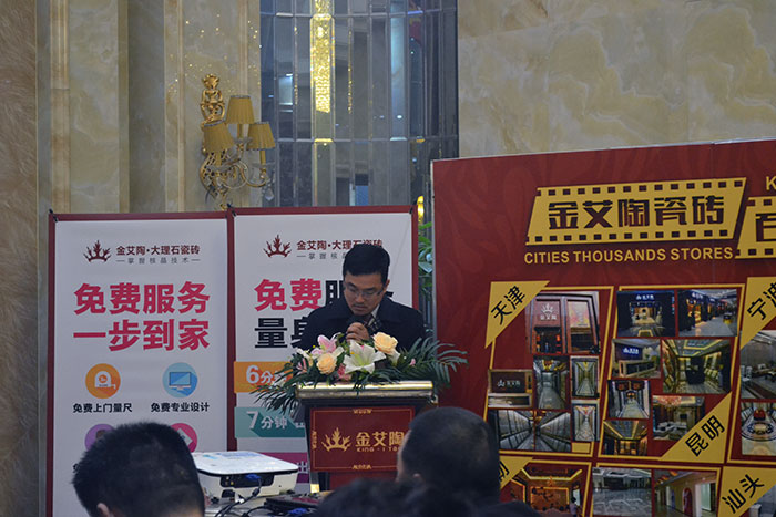 丝瓜视频网站在线观看陶瓷磚董事長劉鴻祥為本次總結會作總結性發言