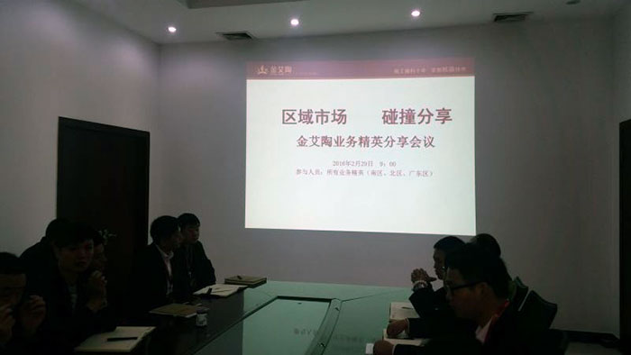 2區域市場，碰撞分享