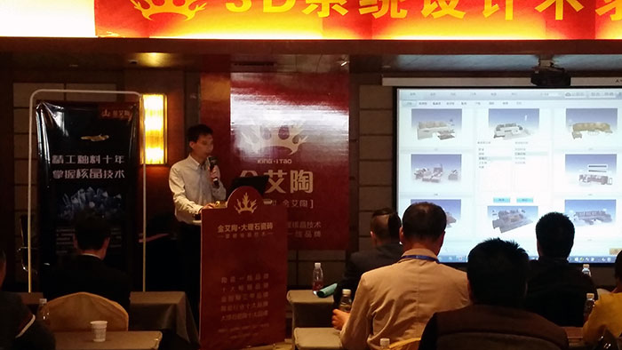 7丝瓜视频网站在线观看陶瓷磚丝瓜视频国产APP下载3D設計係統負責人陳嘉輝先生現場講解丝瓜视频网站在线观看陶3D設計係統