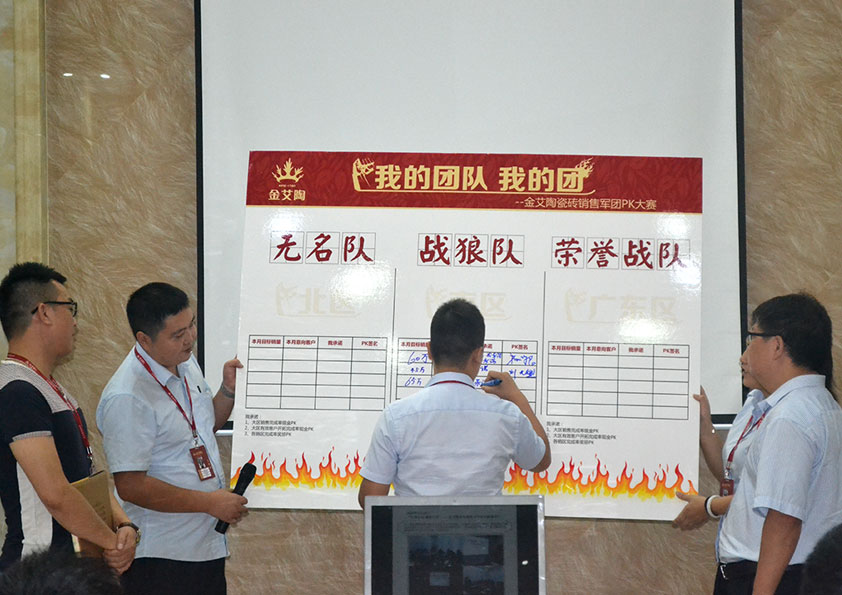 丝瓜视频网站在线观看陶銷售團隊PK掠影