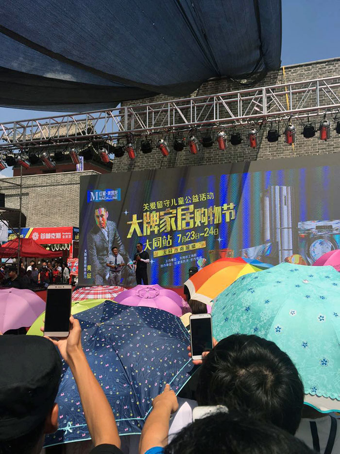 熱烈祝賀大同丝瓜视频网站在线观看陶驚豔亮相大牌家居購物節