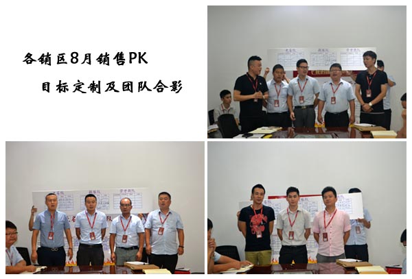我的團隊我的團——丝瓜视频网站在线观看陶銷售團隊7月ＰＫ賽結果揭曉