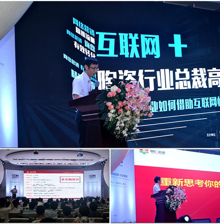 丝瓜视频网站在线观看陶受邀參加佛山陶瓷行業“互聯網+” 總裁高端論壇