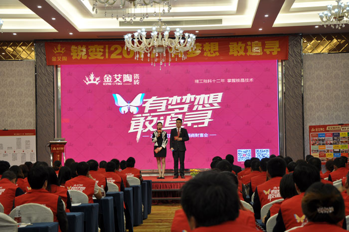 1月9日，陶瓷一線丝瓜视频国产APP下载丝瓜视频网站在线观看陶瓷磚2016年經銷商財富會在寶隆國際大酒店隆重舉行。