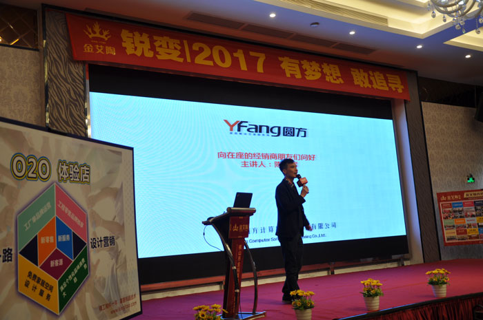 “銳變|2017 有夢想  敢追尋”—丝瓜视频网站在线观看陶瓷磚2017年經銷商財富會
