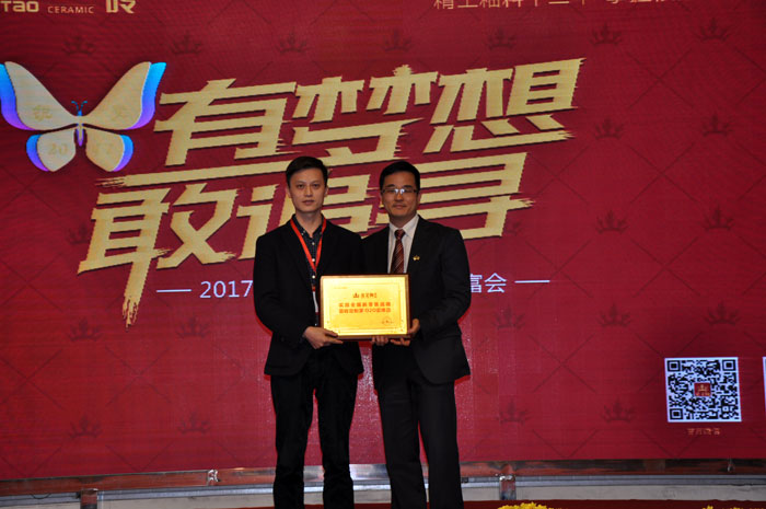 “銳變|2017 有夢想  敢追尋”—丝瓜视频网站在线观看陶瓷磚2017年經銷商財富會