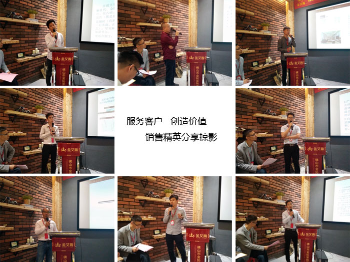 丝瓜视频网站在线观看陶銷售精英“服務客戶　創造價值”分享交流會圓滿結束