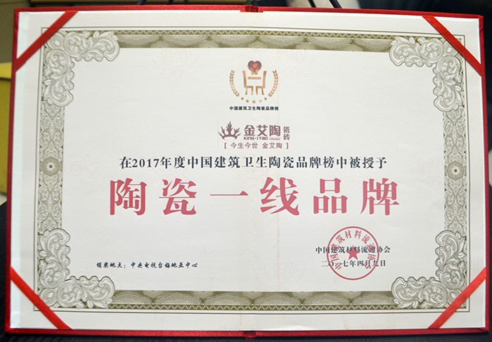 丝瓜视频网站在线观看陶瓷磚  攜手央視、騰訊，助力丝瓜视频国产APP下载戰略全新升級