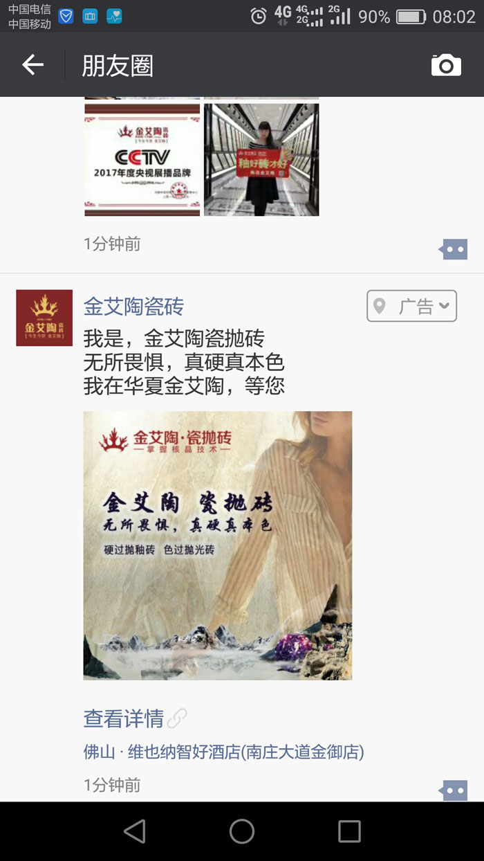 丝瓜视频网站在线观看陶瓷磚  攜手央視、騰訊，助力丝瓜视频国产APP下载戰略全新升級