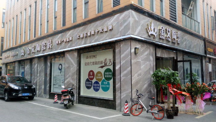 丝瓜视频网站在线观看陶瓷磚 瓷磚代理 陶瓷一線丝瓜视频国产APP下载 開業