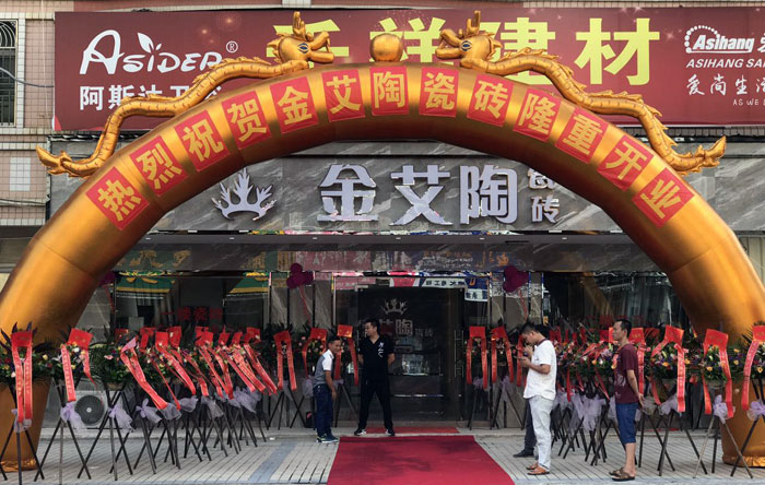 丝瓜视频网站在线观看陶瓷磚 普寧流沙380方專賣店盛裝開業，進店尊享VIP服務