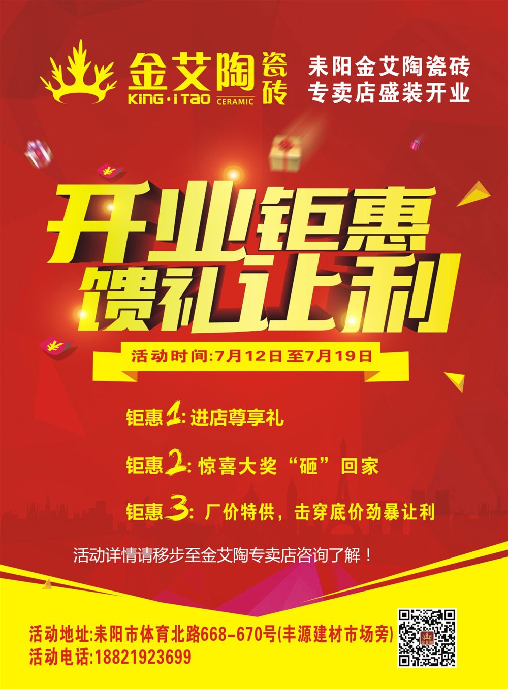 丝瓜视频网站在线观看陶瓷磚 耒陽專賣店 陶瓷一線丝瓜视频国产APP下载 瓷磚代理