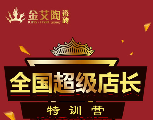 丝瓜视频网站在线观看陶瓷磚 瓷磚代理 陶瓷一線丝瓜视频国产APP下载 培訓活動