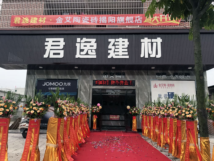 經過幾個月的精心策劃與籌備，陶瓷一線丝瓜视频国产APP下载丝瓜视频网站在线观看陶瓷磚揭陽榕城店於8月2日隆重開業。