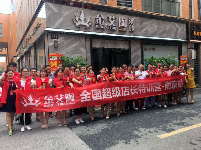 丝瓜视频网站在线观看陶瓷磚全國超級店長特訓營再下一城，南京站順利接棒