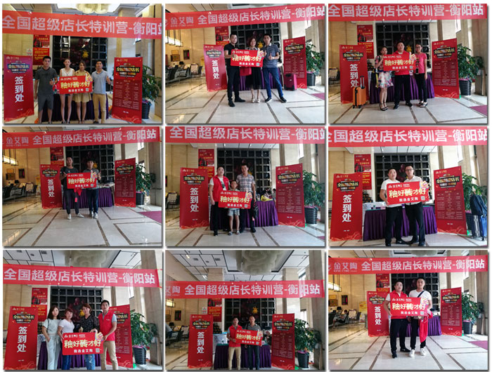 丝瓜视频网站在线观看陶瓷磚全國超級店長特訓營第五期衡陽站圓滿結束