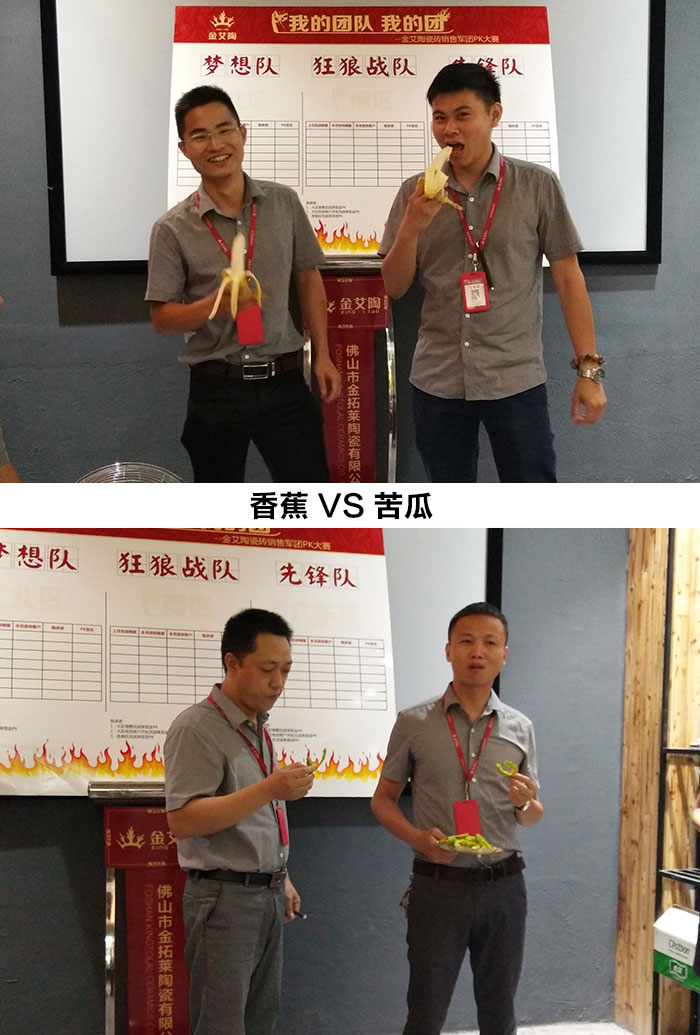 我的團隊我的團——丝瓜视频网站在线观看陶銷售團隊8月ＰＫ賽成績揭曉