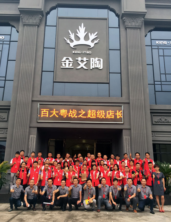 【營銷終端特刊】丝瓜视频网站在线观看陶瓷磚丝瓜视频国产APP下载終端店長特訓營精彩剪輯