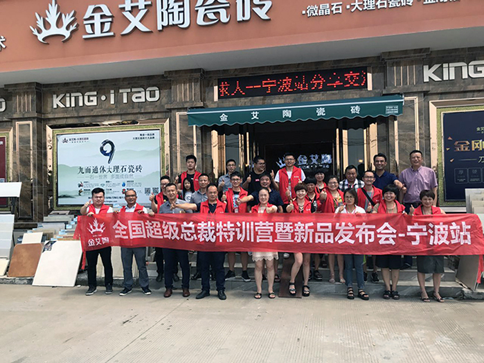 【營銷終端特刊】丝瓜视频网站在线观看陶瓷磚丝瓜视频国产APP下载終端店長特訓營精彩剪輯