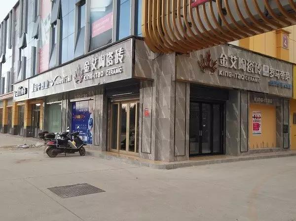 讓艾築家，開業巨惠——丝瓜视频网站在线观看陶瓷磚湖南衡陽專賣店與您有個約“惠”！