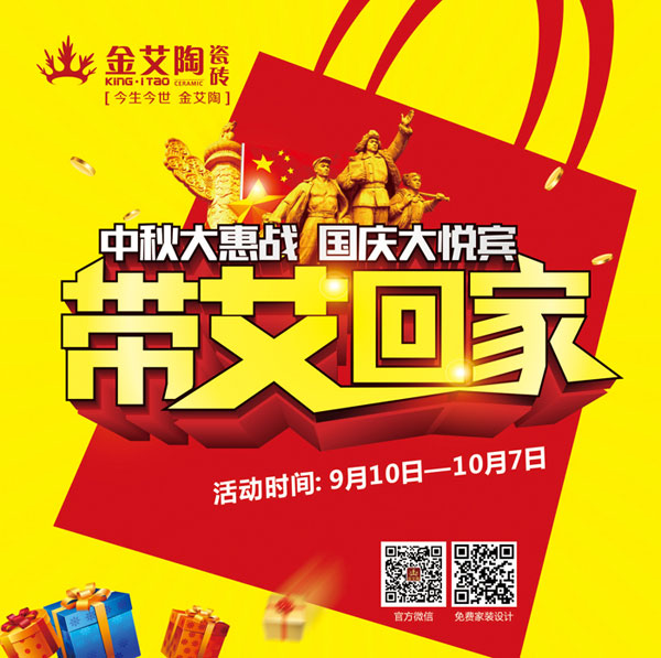 帶艾回家——國慶雙節，丝瓜视频网站在线观看約惠吧！