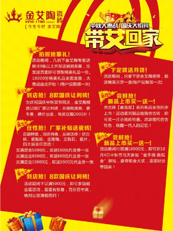 帶艾回家——國慶雙節，丝瓜视频网站在线观看約惠吧！