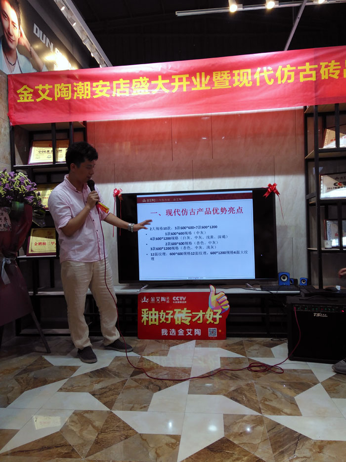 陶瓷一線丝瓜视频国产APP下载丝瓜视频网站在线观看陶 潮安店開業慶典暨現代仿古磚紅酒品鑒會