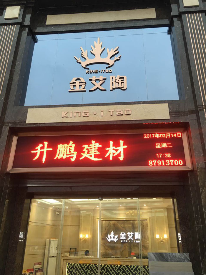 【專賣店推薦】陶瓷一線丝瓜视频国产APP下载丝瓜视频网站在线观看陶瓷磚潮南店實景鑒賞