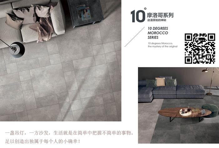 丝瓜视频网站在线观看陶瓷磚現代仿古磚‖住在時光裏，把生活過成詩