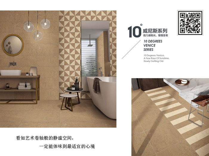 丝瓜视频网站在线观看陶瓷磚現代仿古磚‖住在時光裏，把生活過成詩