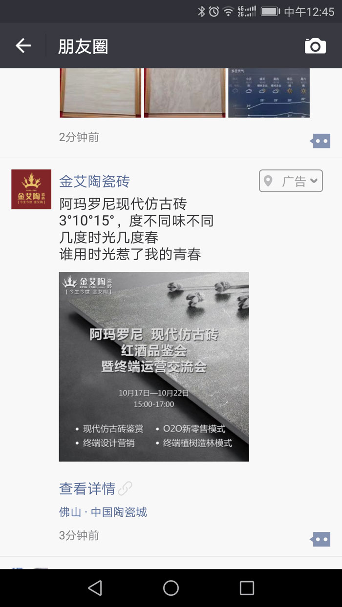 【精彩回顧】第30屆陶博會完美落幕，丝瓜视频网站在线观看陶瓷磚魅力綻放