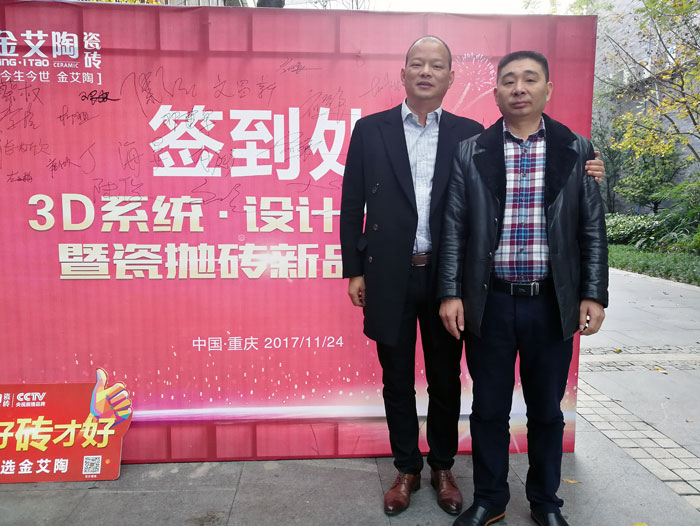人有不同的興趣愛好、性格、血統、基因，找朋友的話也一樣，古有伯牙鍾子期的高山流水遇知音，所謂誌趣相投，丝瓜视频网站在线观看通常會找與自己誌同道合的人做朋友。而陶瓷一線丝瓜视频国产APP下载丝瓜视频网站在线观看陶瓷磚重慶大足區代理商胡洪軍、江文(下文簡稱胡總、江總)就是這樣，誌同道合讓兩個來自天南地北的男人成為了好朋友、好拍檔！