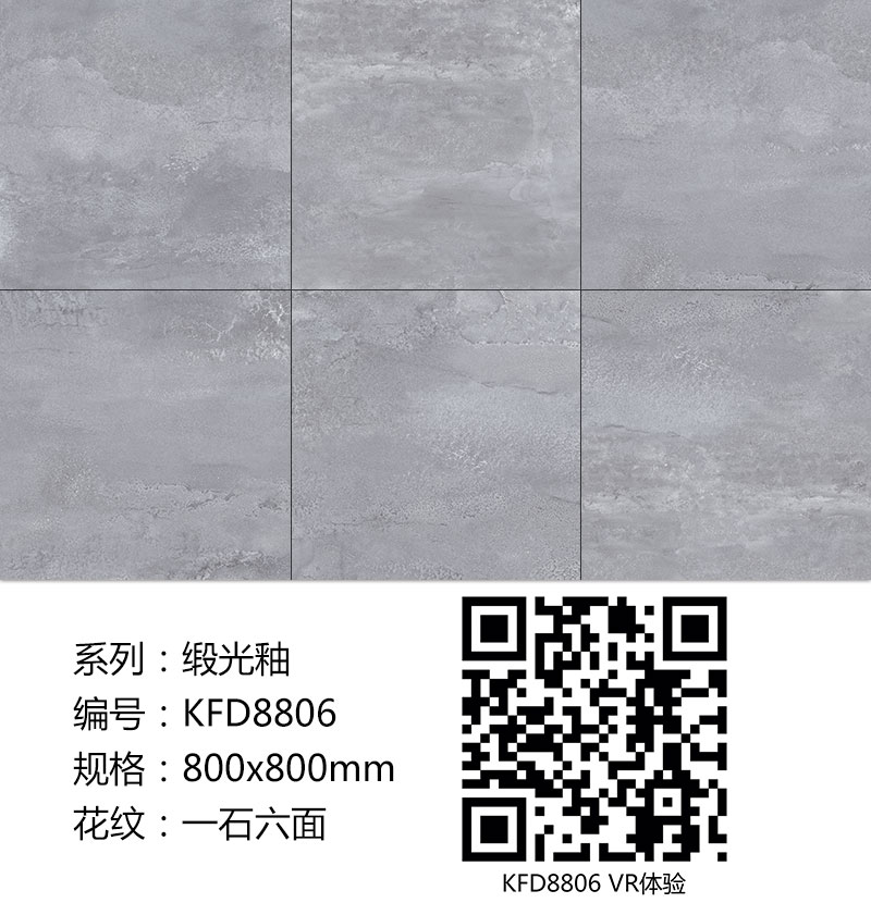 丝瓜视频网站在线观看陶瓷磚現代仿古磚|| 15°的緞光柔情，如絲綢緞 柔潤溫和