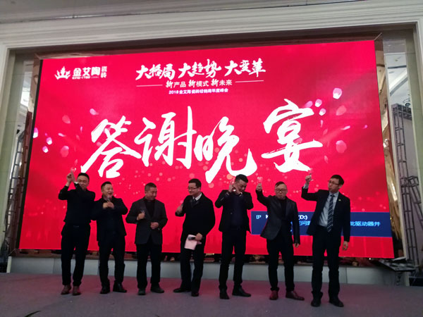丝瓜视频网站在线观看陶瓷磚“大格局·大趨勢·大變革”2018年度經銷商峰會圓滿結束