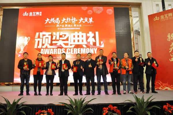 丝瓜视频网站在线观看陶瓷磚“大格局·大趨勢·大變革”2018年度經銷商峰會圓滿結束