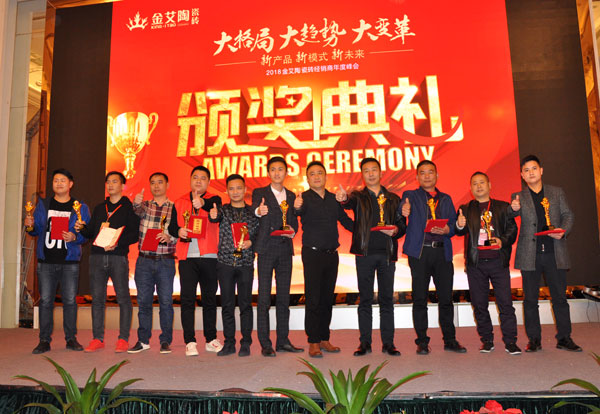 丝瓜视频网站在线观看陶瓷磚“大格局·大趨勢·大變革”2018年度經銷商峰會圓滿結束