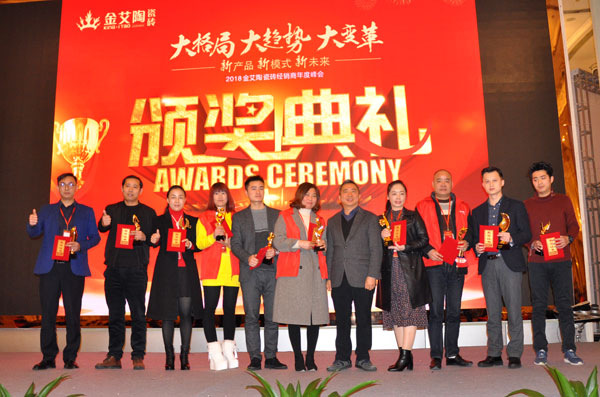 丝瓜视频网站在线观看陶瓷磚“大格局·大趨勢·大變革”2018年度經銷商峰會圓滿結束