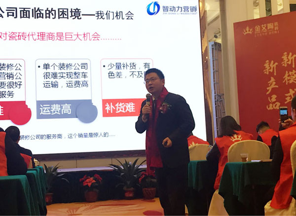 丝瓜视频网站在线观看陶瓷磚“大格局·大趨勢·大變革”2018年度經銷商峰會精彩回顧