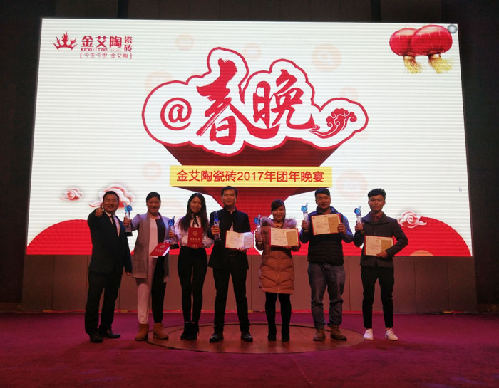 丝瓜视频网站在线观看陶2017年終總結暨表彰大會盛大召開