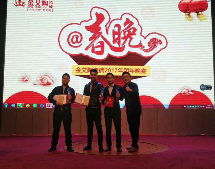 丝瓜视频网站在线观看陶2017年終總結暨表彰大會盛大召開