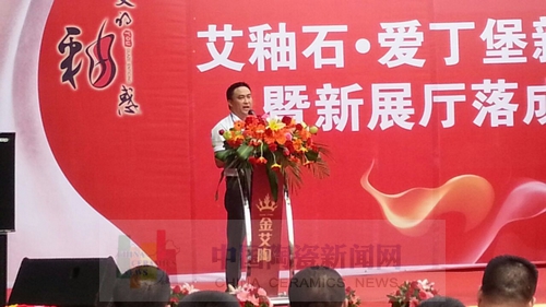 丝瓜视频网站在线观看陶舉行艾釉石愛丁堡新品發布暨展廳落成慶典7.jpg