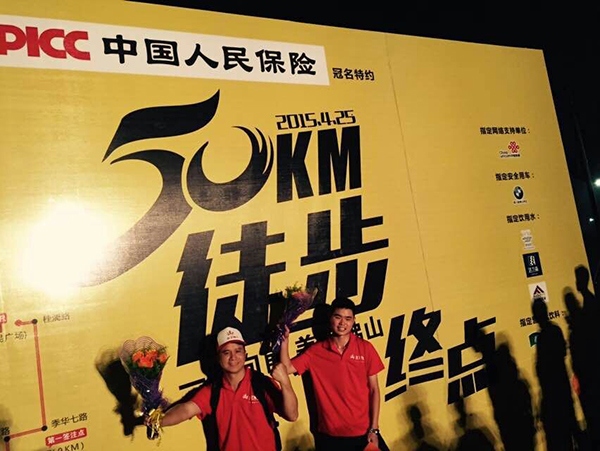 50公裏徒步丝瓜视频网站在线观看陶任性開走