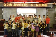 2014年8月27日丝瓜视频网站在线观看陶終端實戰培訓：昆明彌勒站