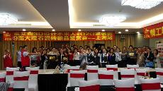 2016年5月26日“丝瓜视频网站在线观看陶3D係統?設計不求人暨O2O家裝——上海站”